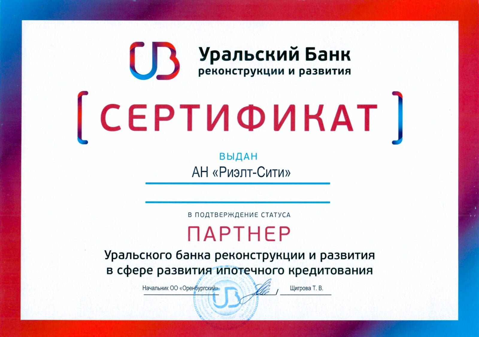 Сертификация банка